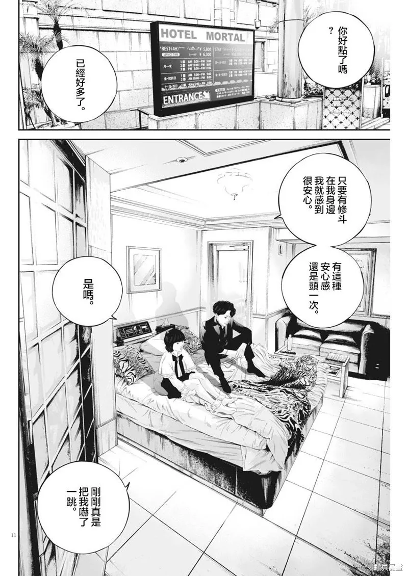 第31话 第11页