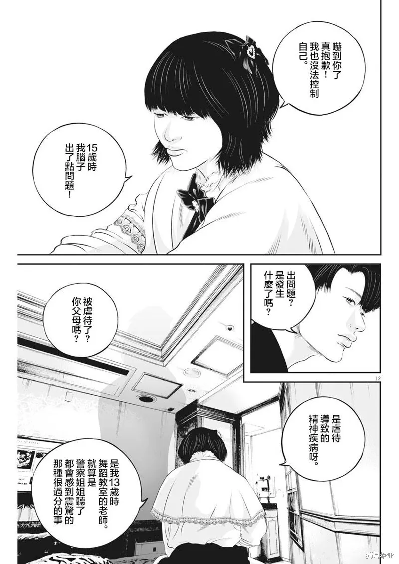 第31话 第12页