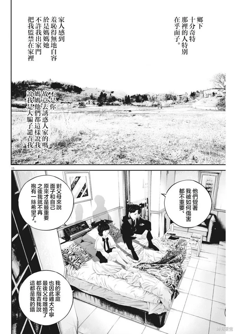 第31话 第15页