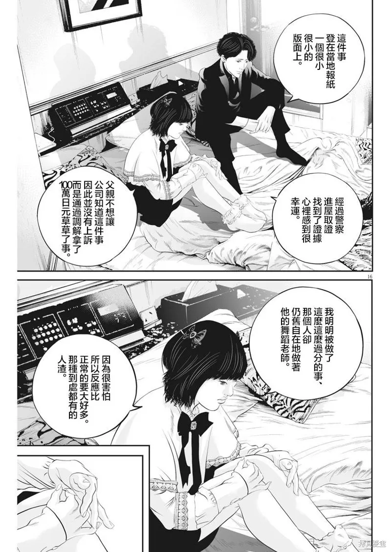 第31话 第16页