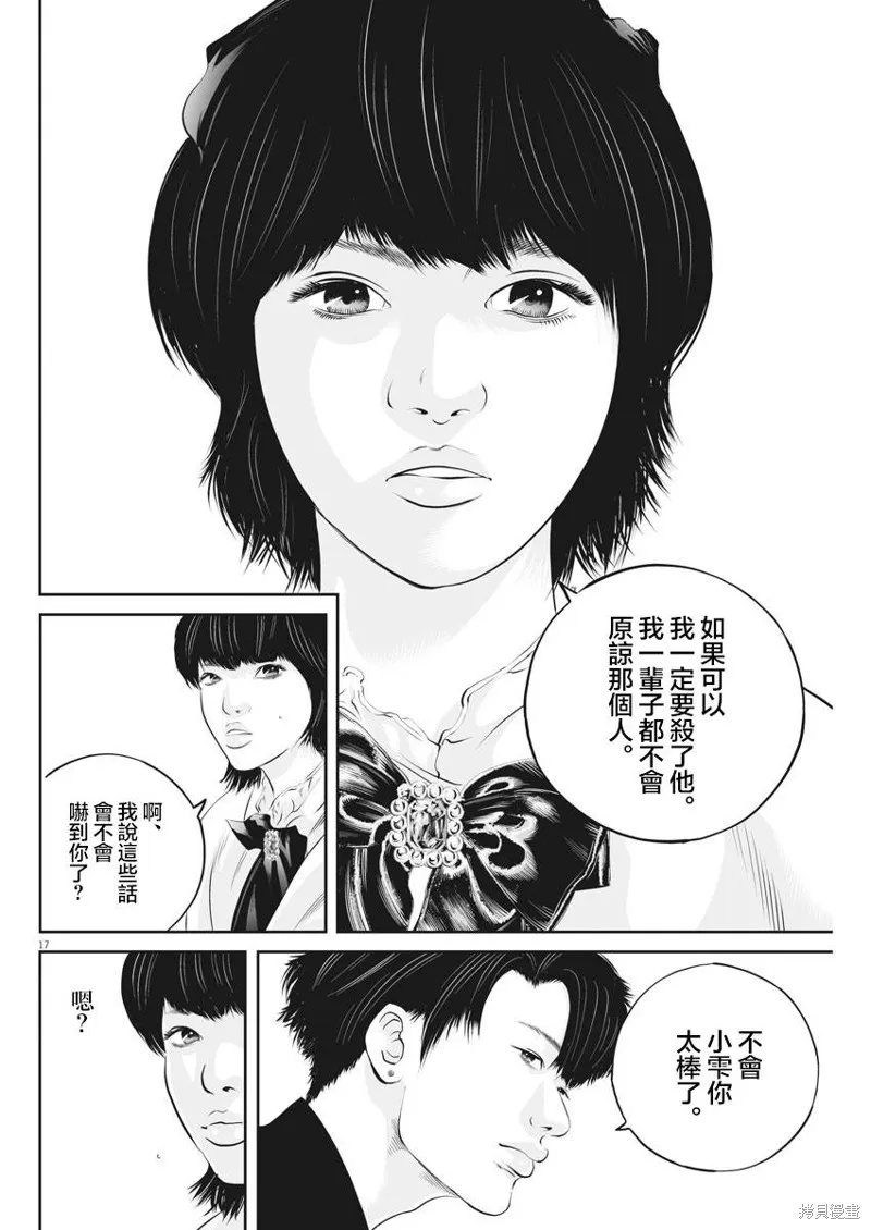 第31话 第17页