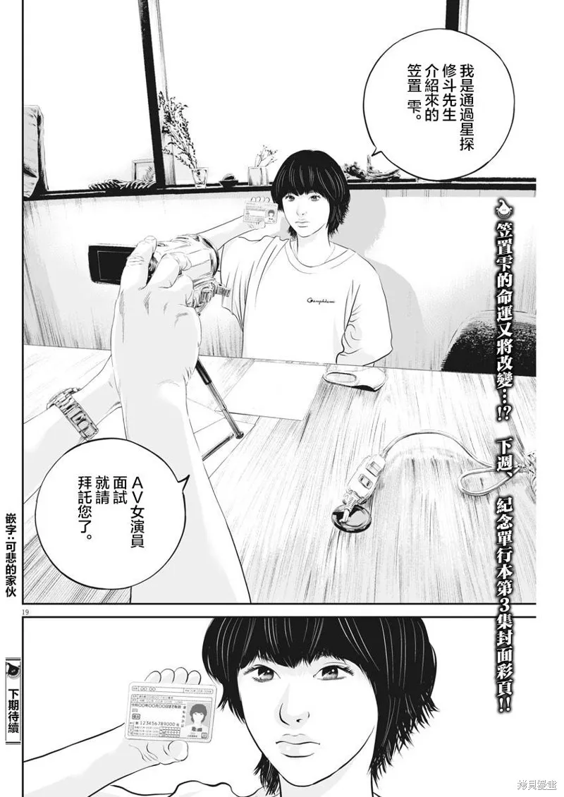 第31话 第19页