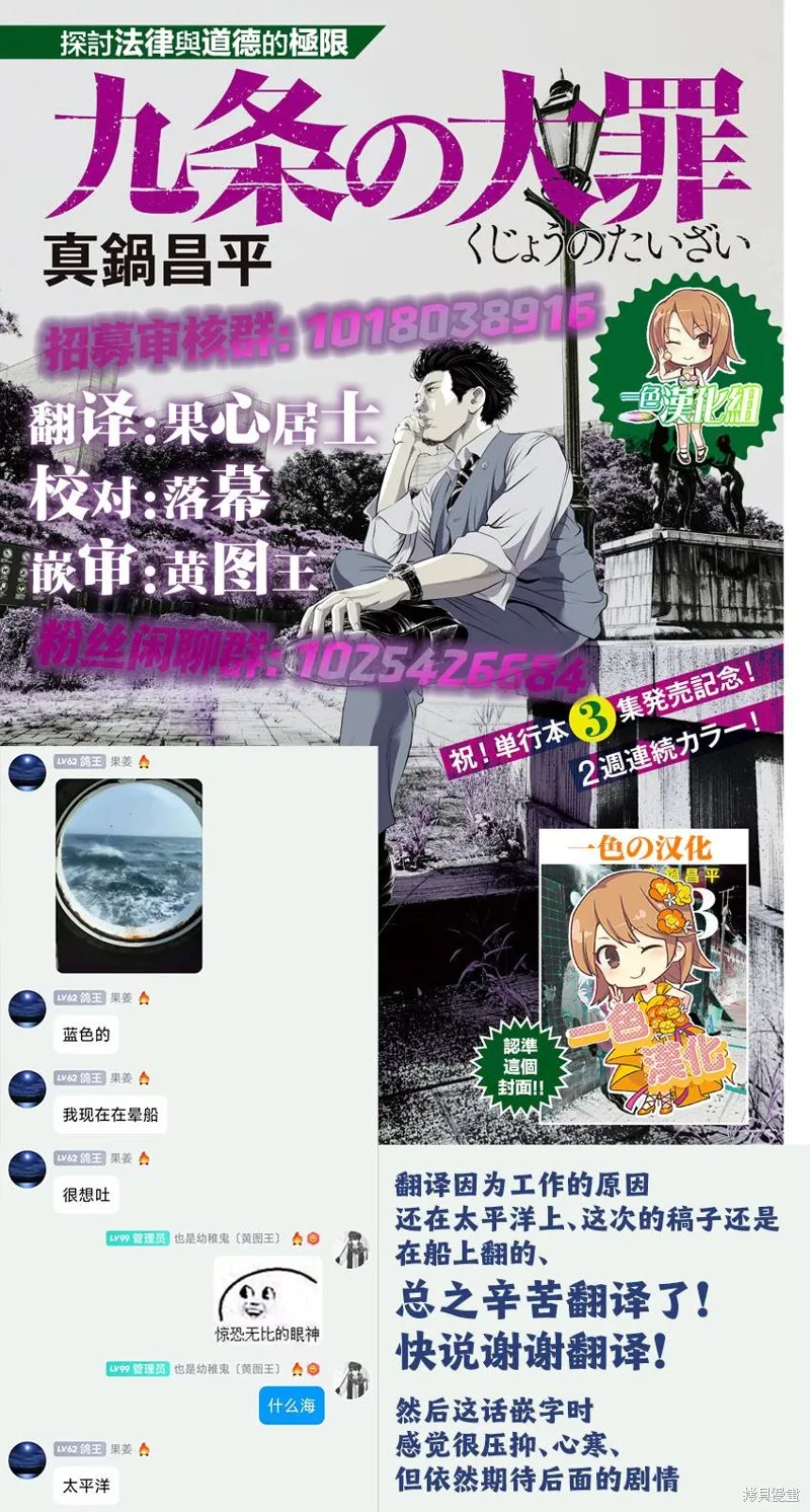 第31话 第20页