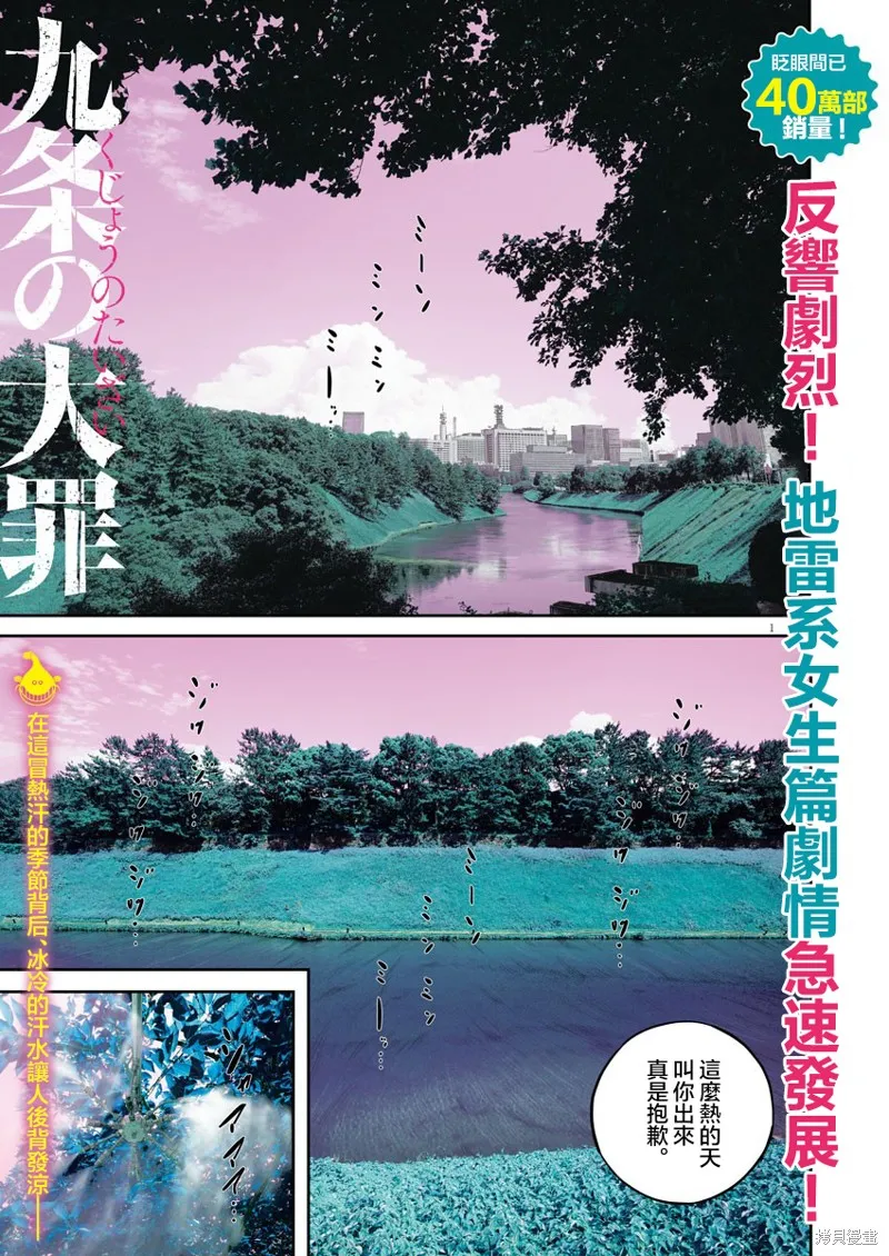 第32话 第1页