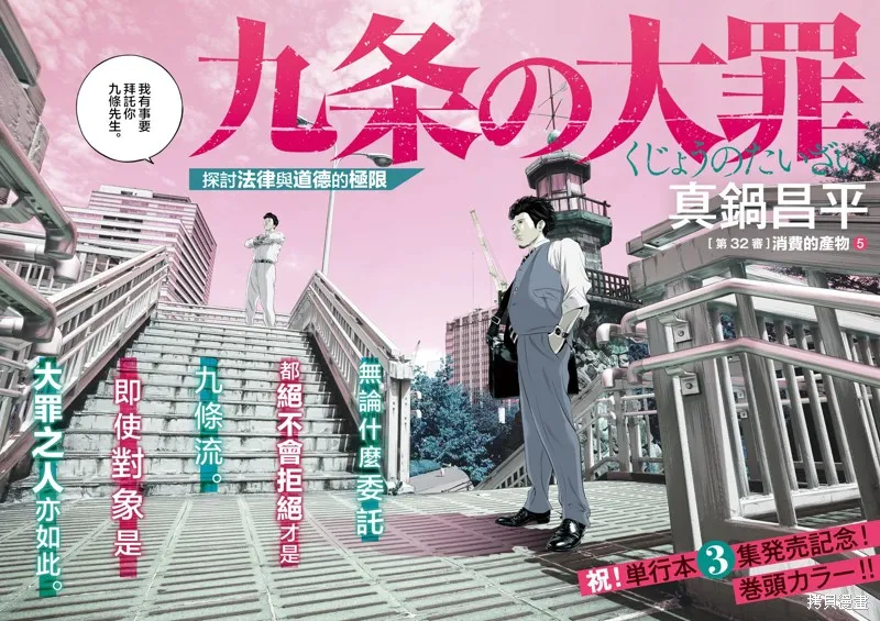 第32话 第2页