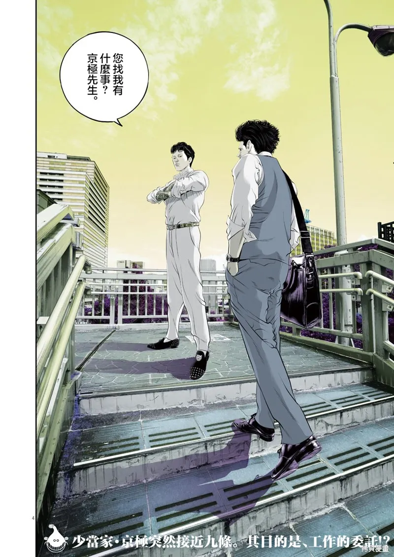 第32话 第3页
