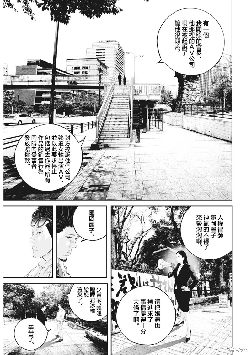 第32话 第4页