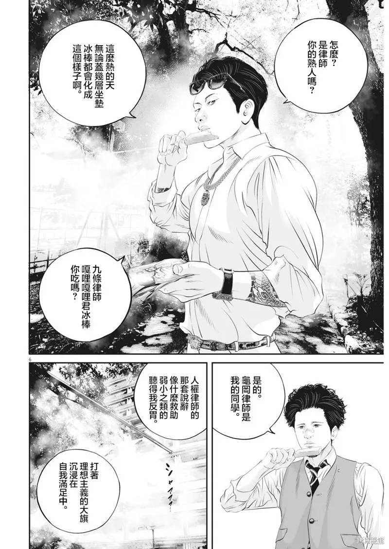 第32话 第5页