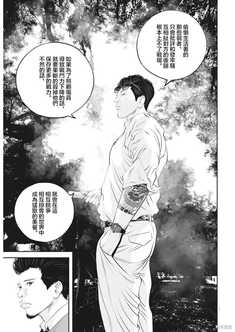 第32话 第6页