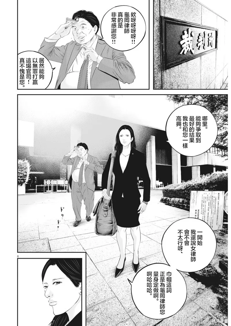第32话 第7页