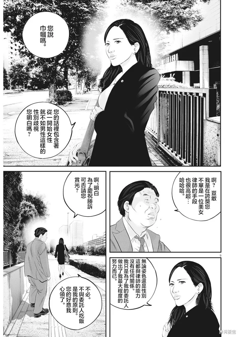 第32话 第8页