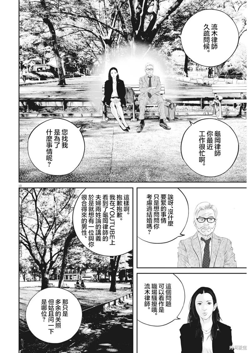 第32话 第9页