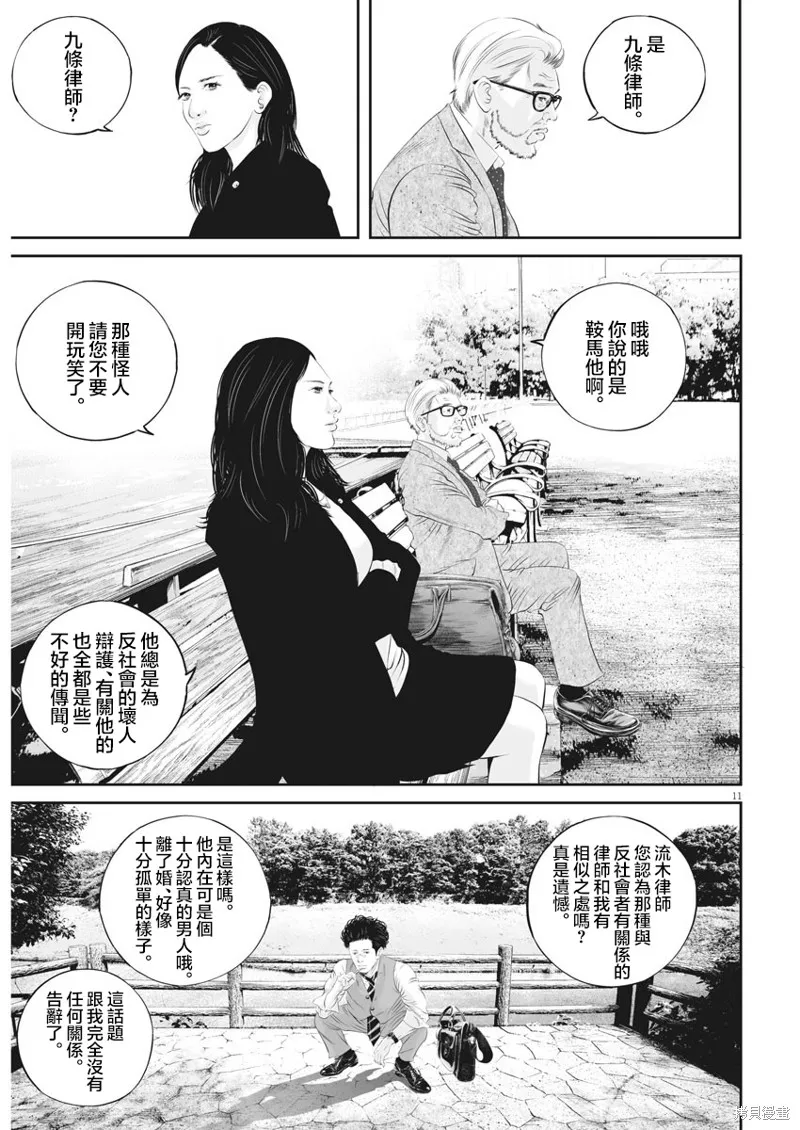 第32话 第10页
