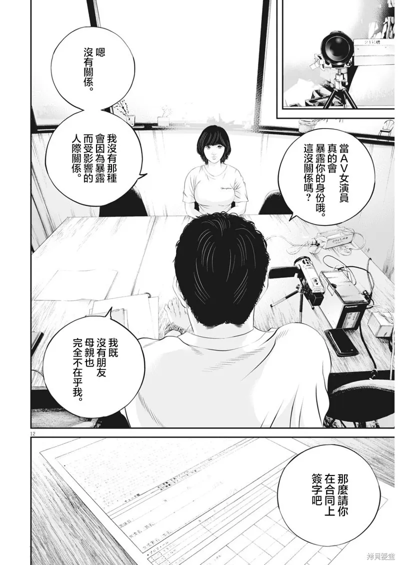 第32话 第11页