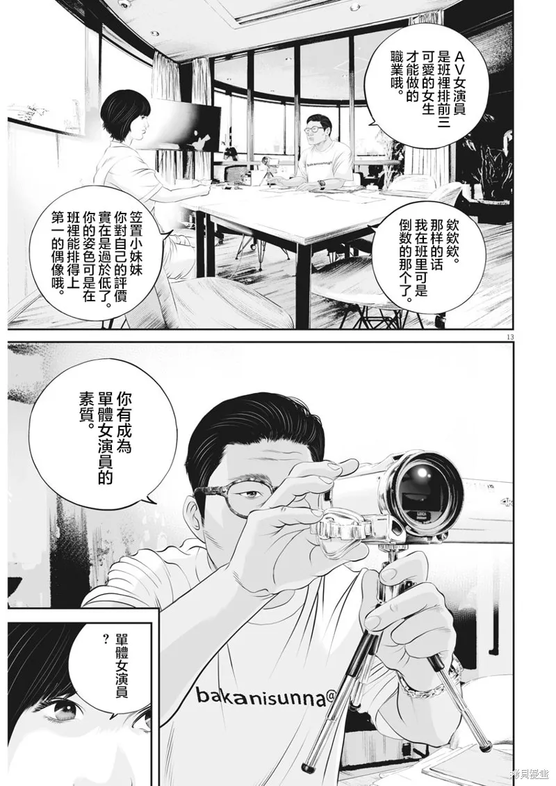 第32话 第12页