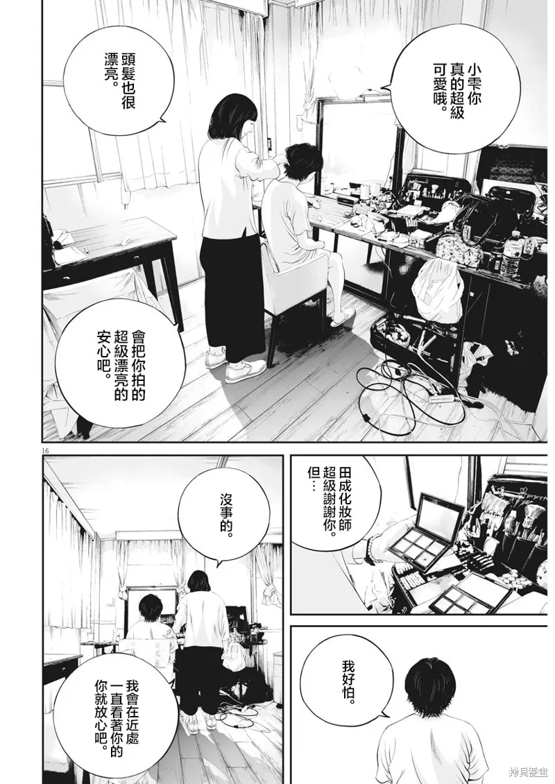 第32话 第15页