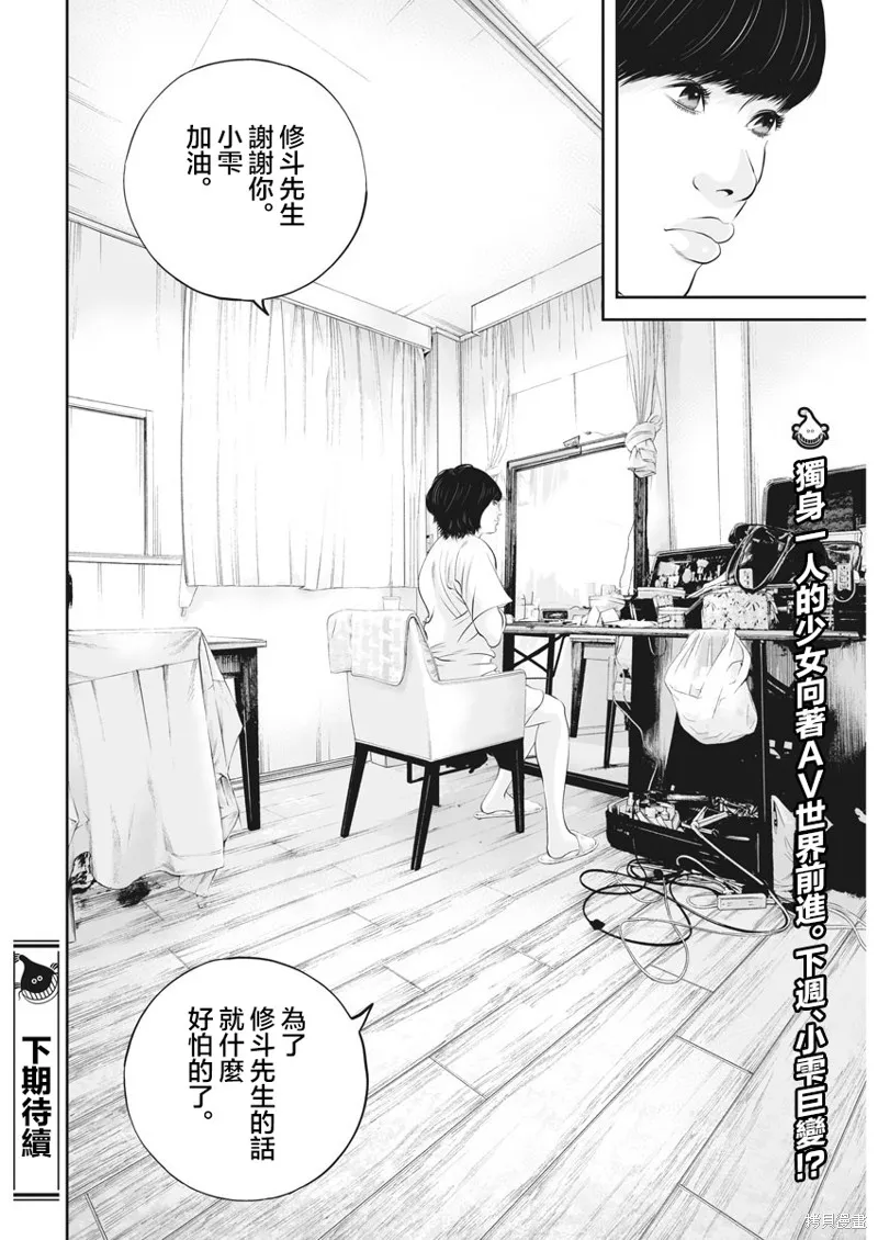 第32话 第17页