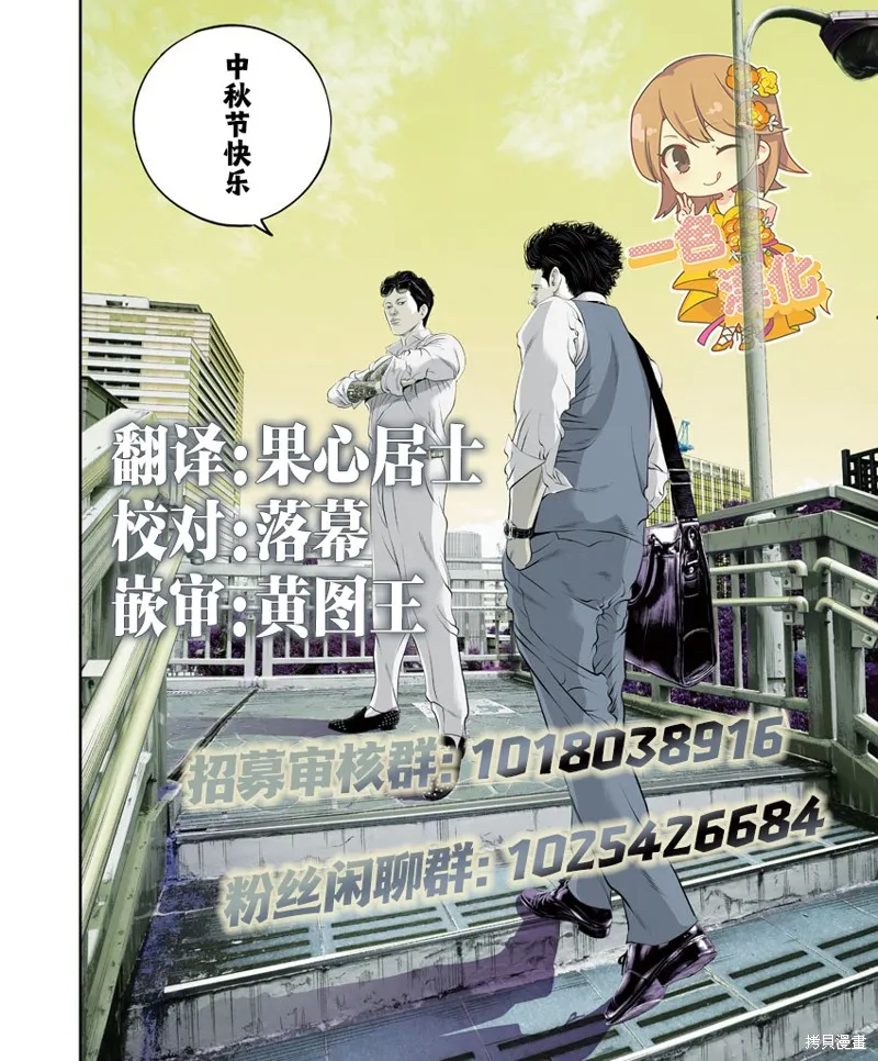 第32话 第18页
