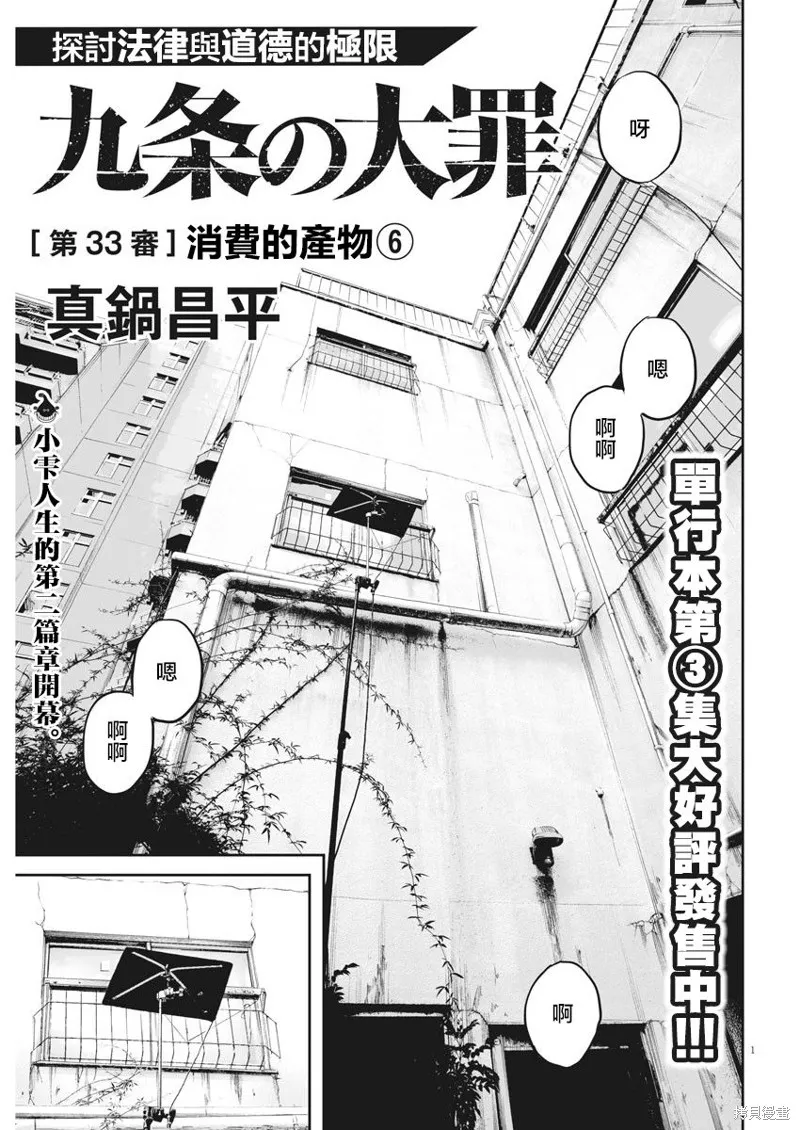 第33话 第1页