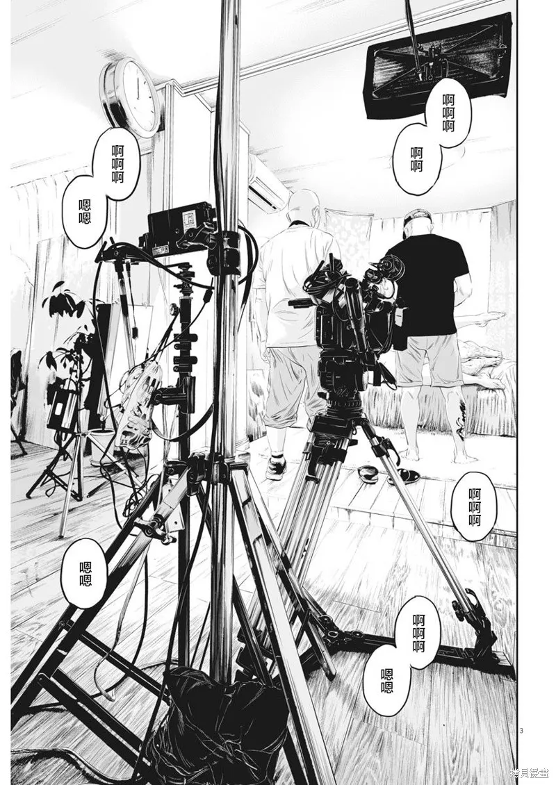第33话 第3页