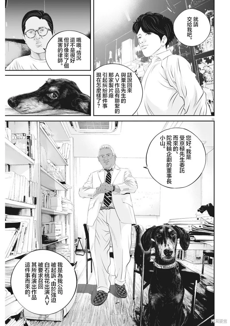 第33话 第10页