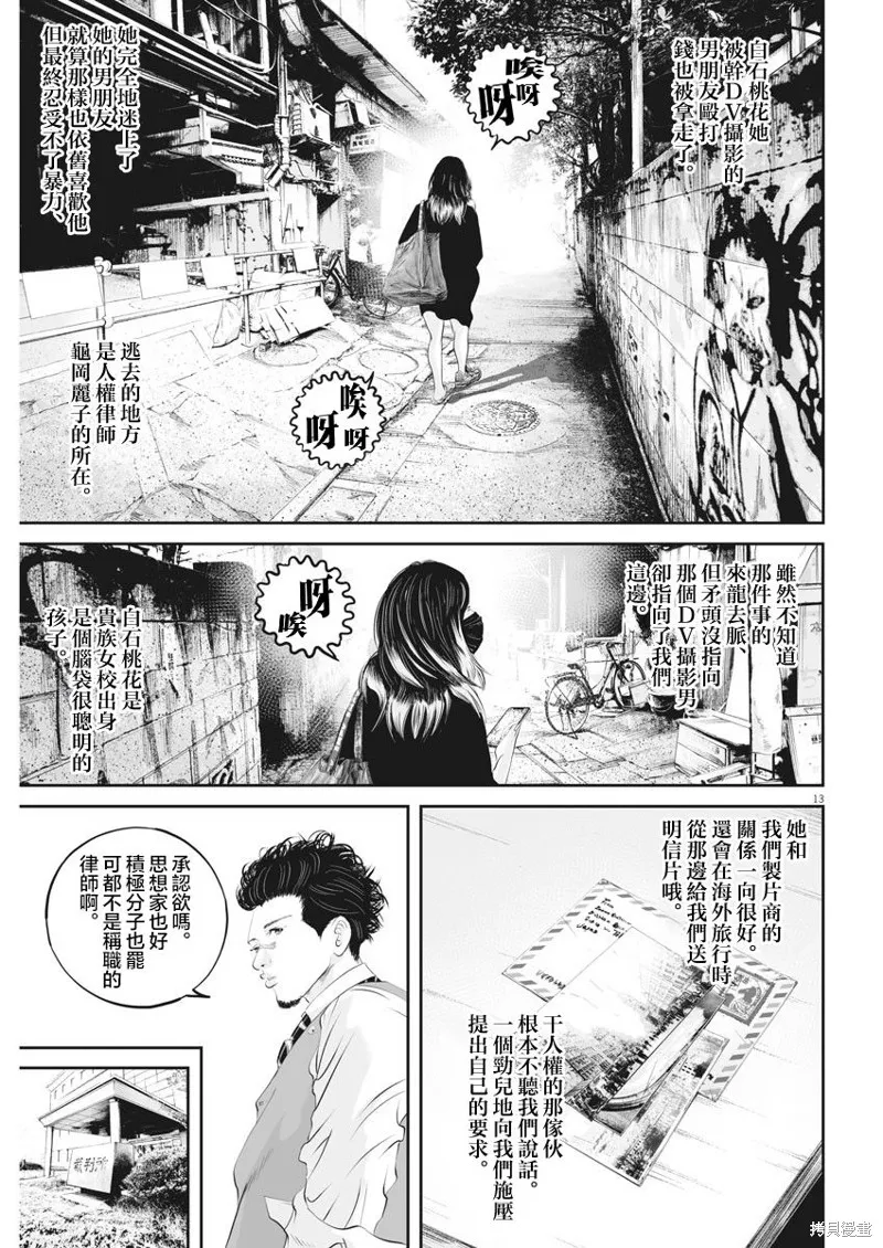 第33话 第12页