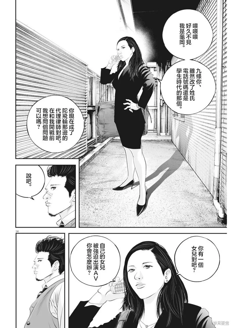 第33话 第13页