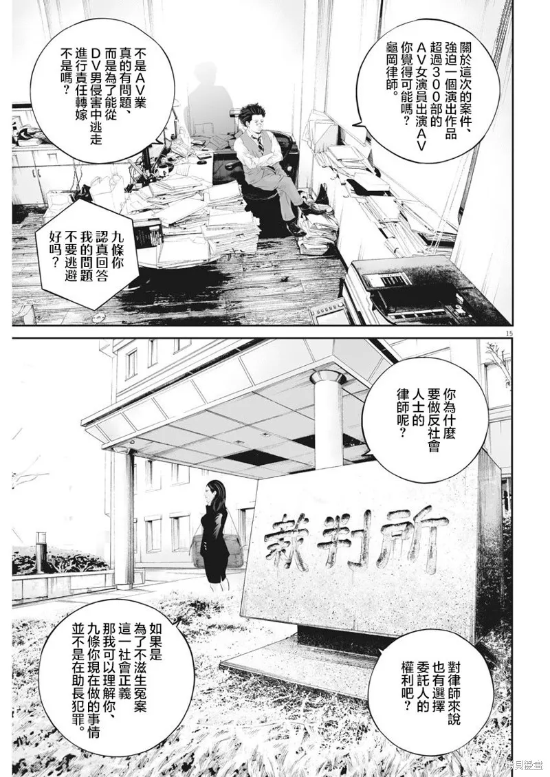 第33话 第14页