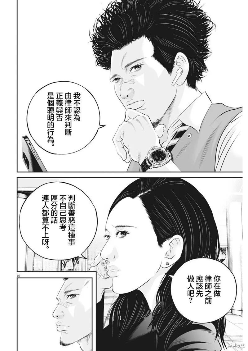 第33话 第15页