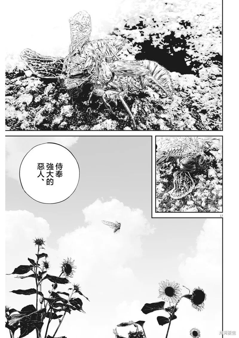 第33话 第16页