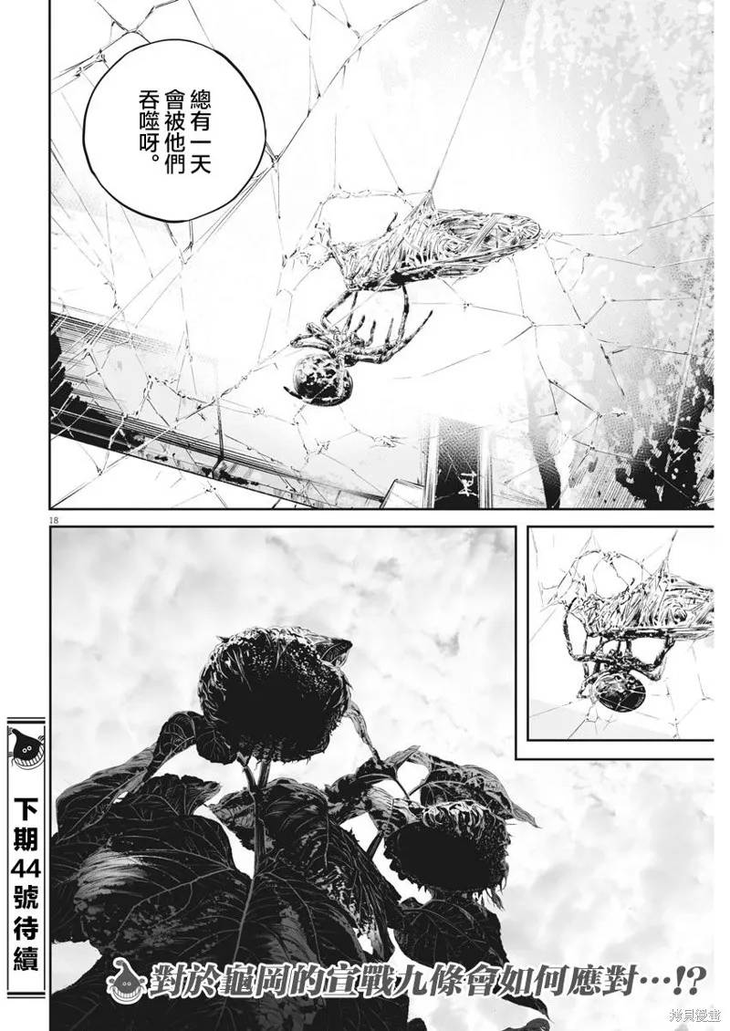 第33话 第17页