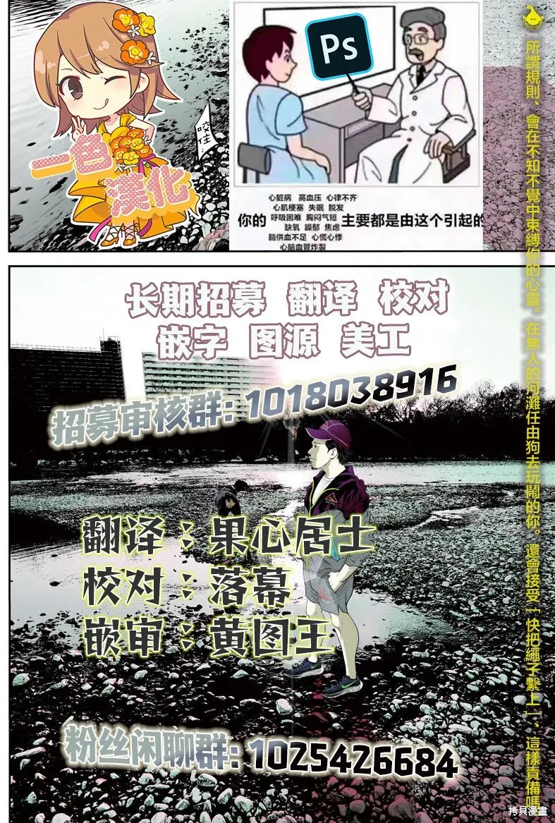 第33话 第18页