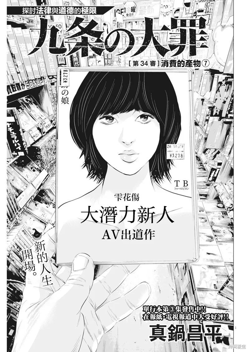 第34话 第1页