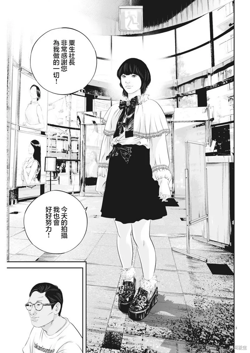 第34话 第3页