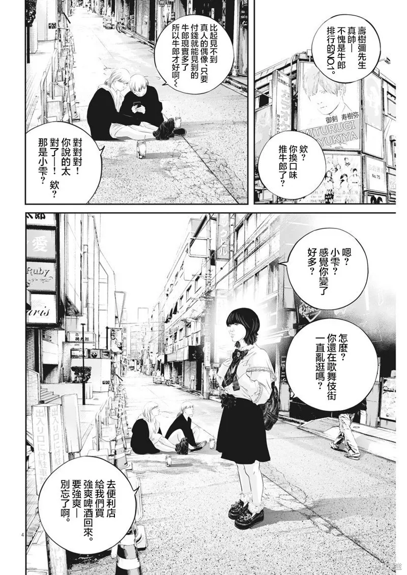 第34话 第4页