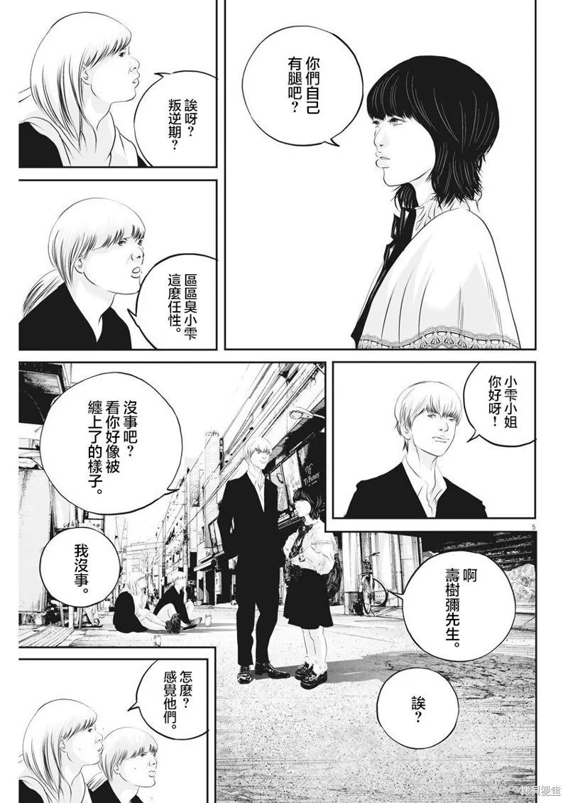 第34话 第5页