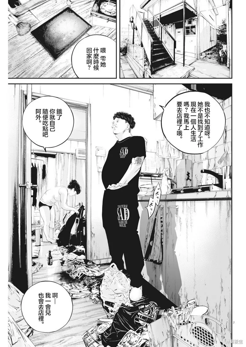 第34话 第7页