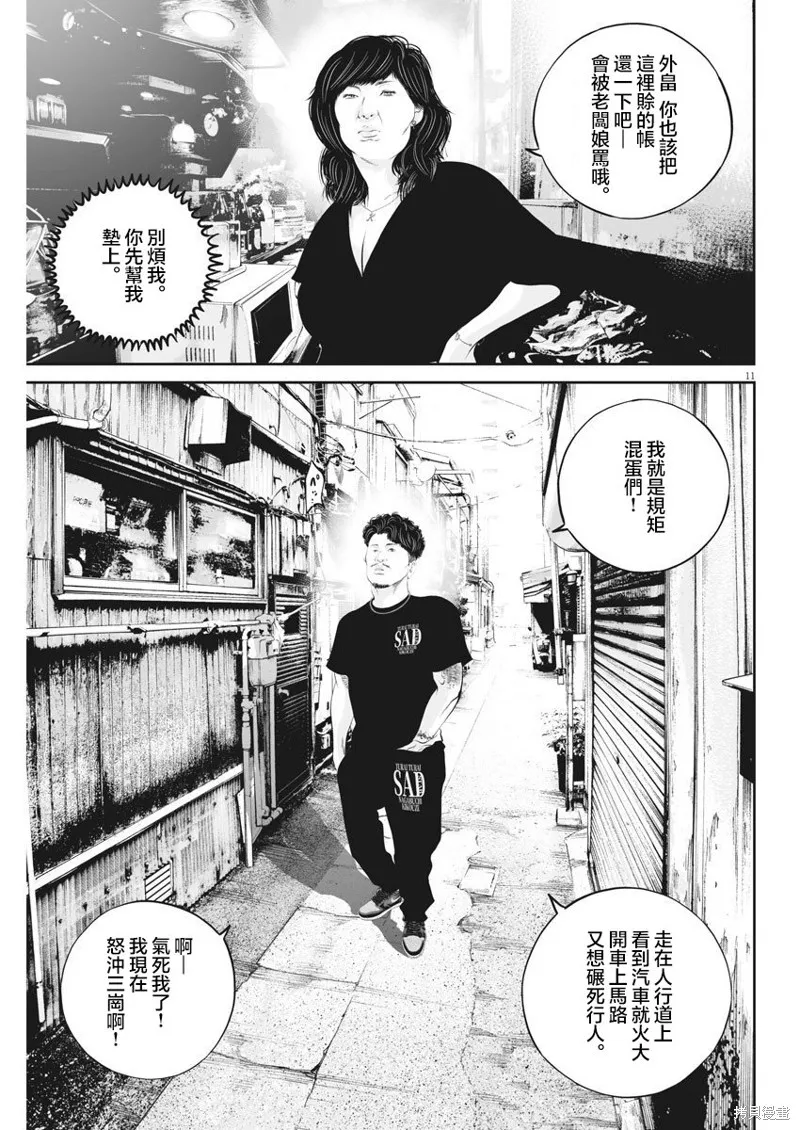 第34话 第11页
