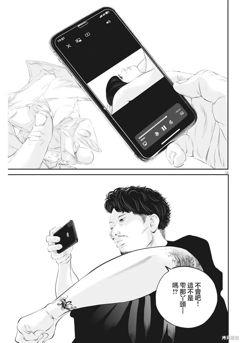 第34话 第13页