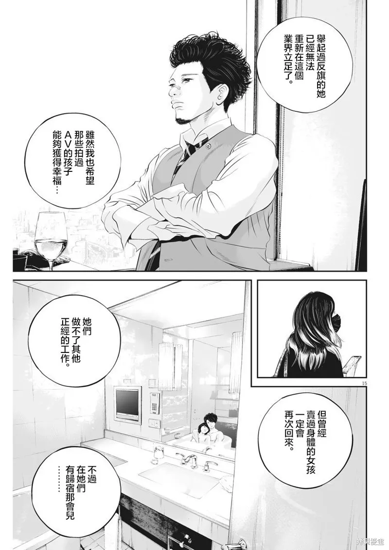第34话 第15页