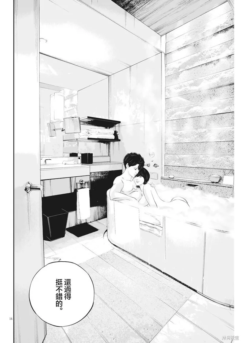 第34话 第16页