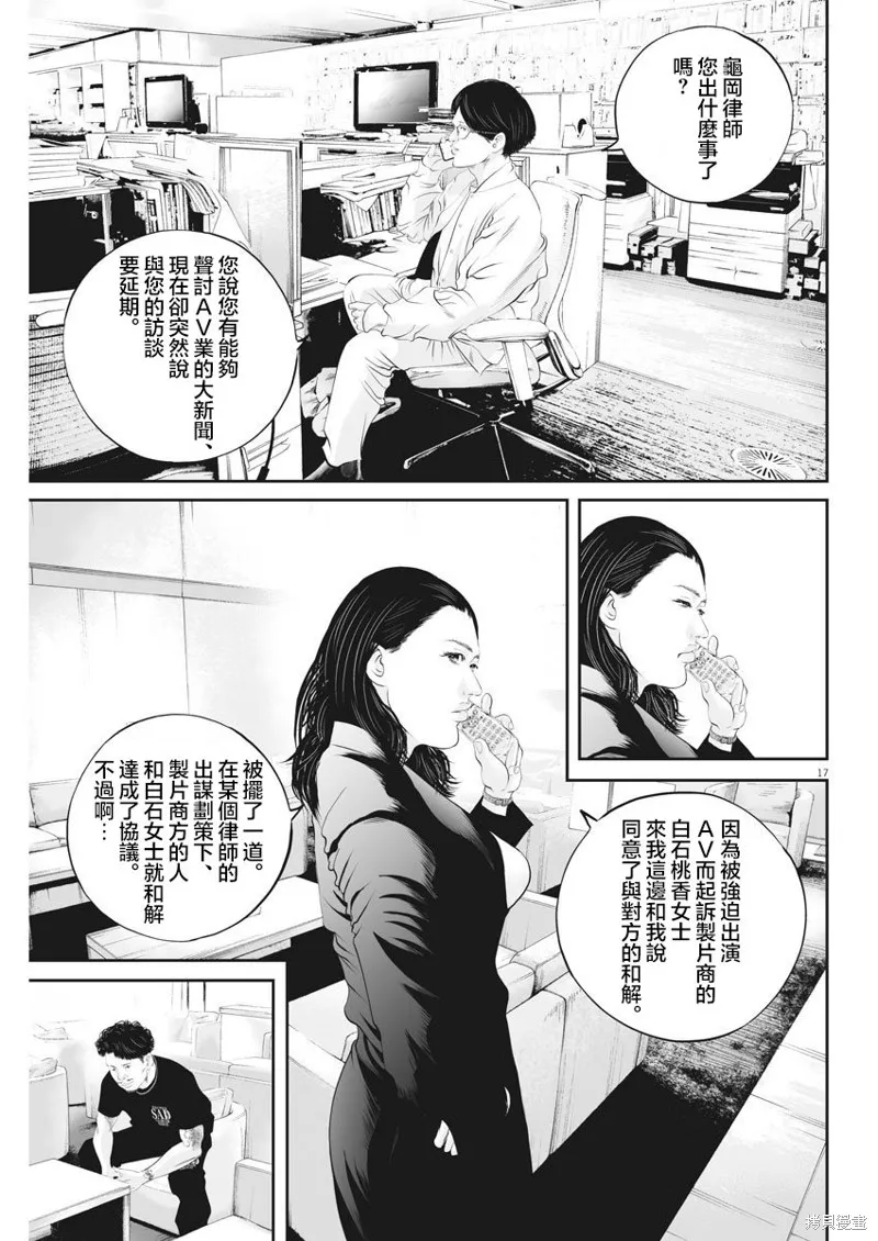 第34话 第17页