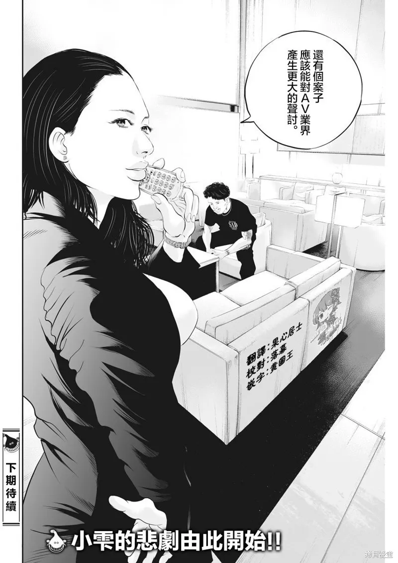 第34话 第18页