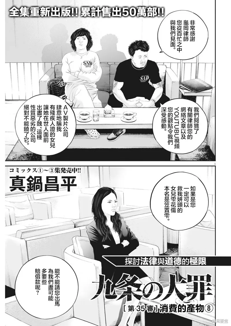 第35话 第1页