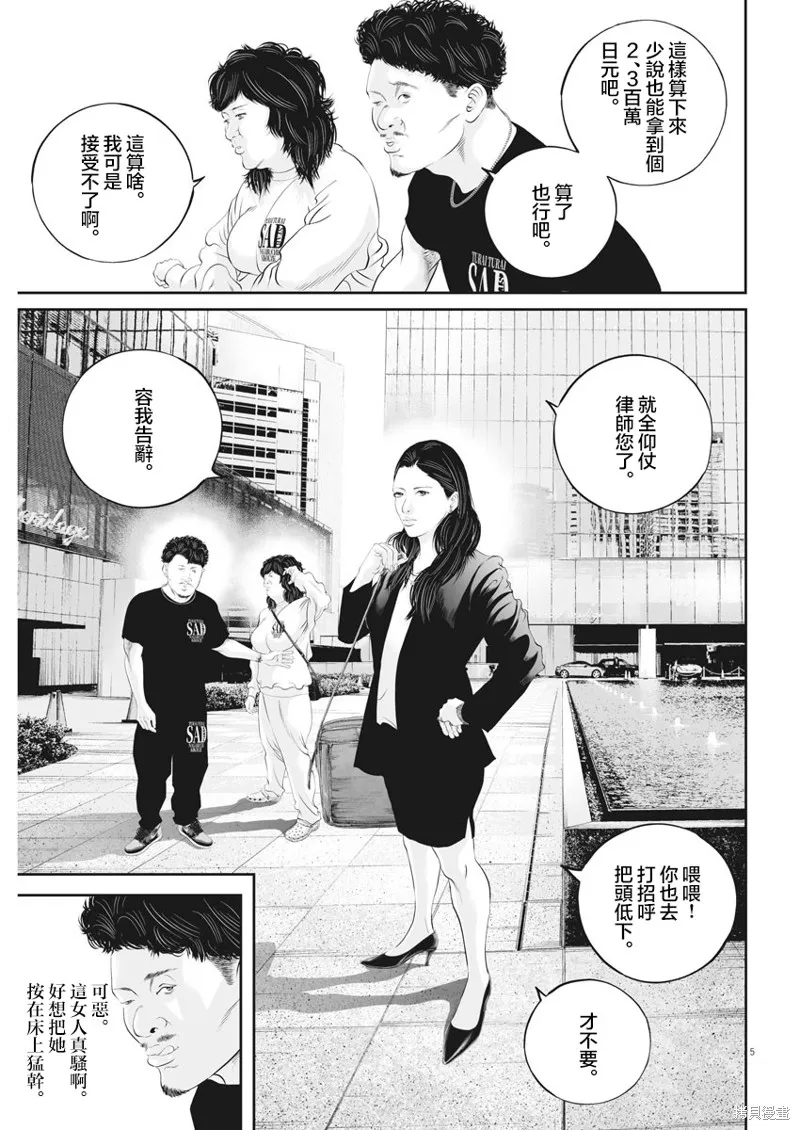 第35话 第5页