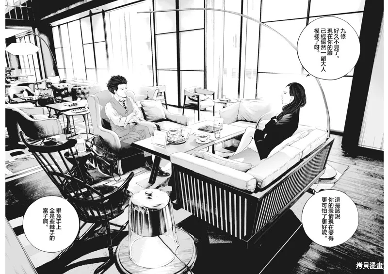 第35话 第6页