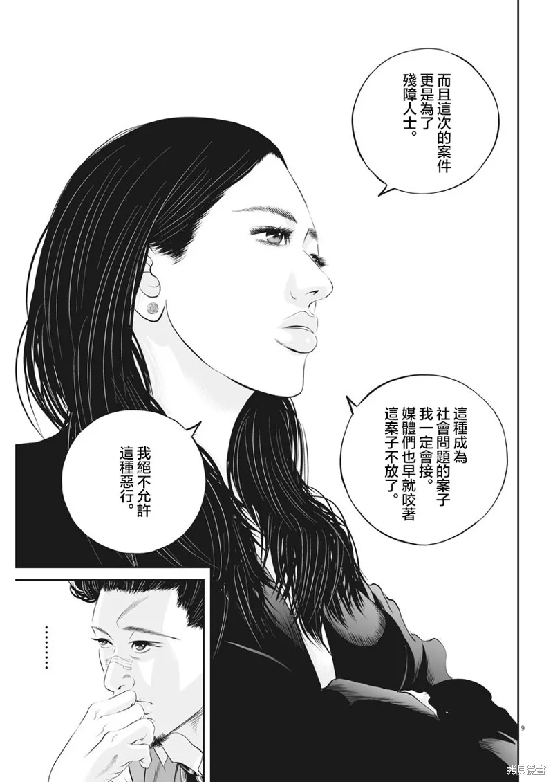 第35话 第8页