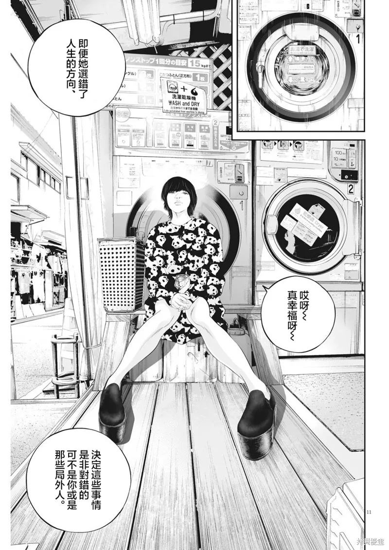 第35话 第10页