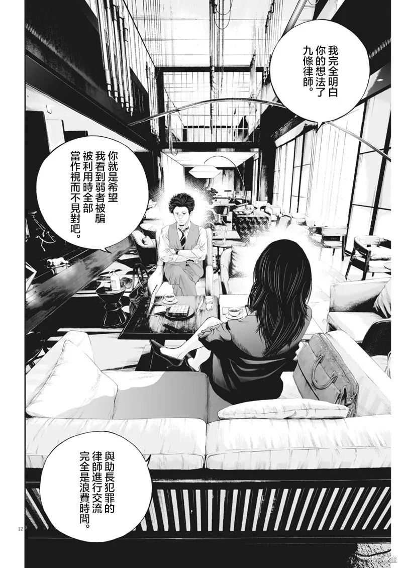第35话 第11页