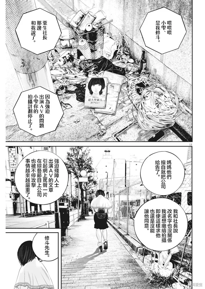第35话 第12页